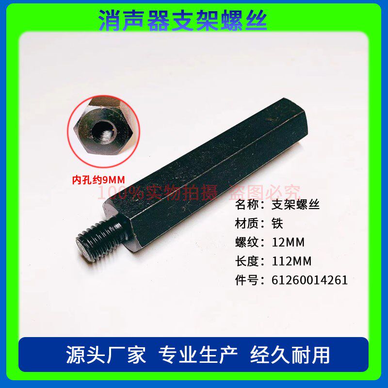 装载机消声音器支架螺丝 柳工临工厦工铲车配件消声器总成螺丝