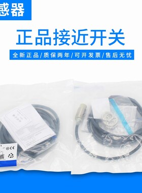 接近开关E2E-X5ME1-Z X2ME1 -X4MD1 X5F1 X7D1-N X10ME1 X18MF1-Z