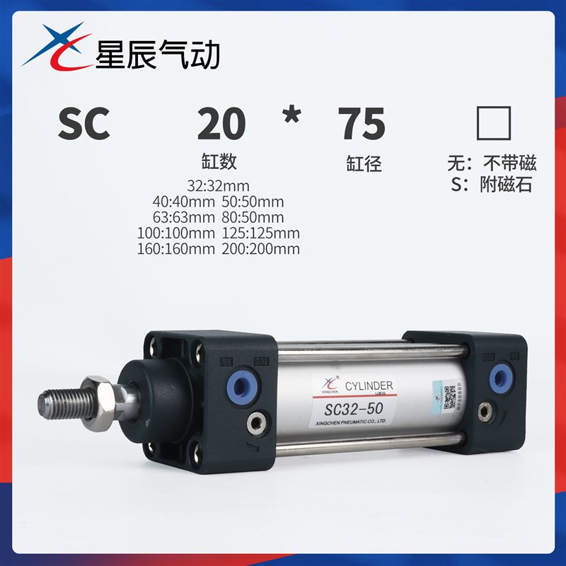 亚德客型标准大推力气缸带磁性SCS32/40/50-25/75/100/200/500/
