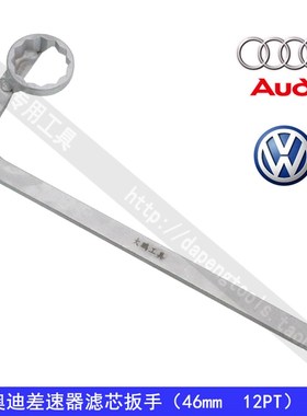 大众奥迪差速器滤芯扳手差速器T10066离合器的机油滤清器