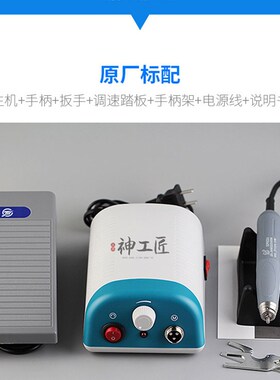 钧天泰HP652双卡无刷打磨雕刻机蜜蜡翡翠木工橄榄金属手持式玉石