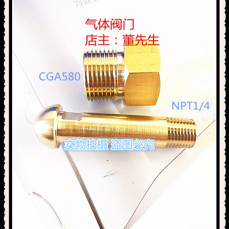 CGA580接头 CGA580活接数控加工各种接头CGA580减压器接头