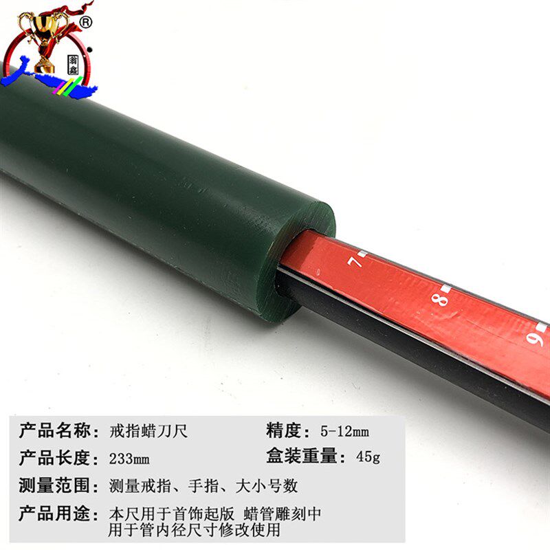 木制蜡戒指尺蜡管刀蜡刨蜡模内度掏蜡刀刮尺内圈扩大带刀开版工具