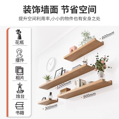 实木墙上置物架免打孔层板墙壁挂墙面搁板电视墙装饰架子一字隔板