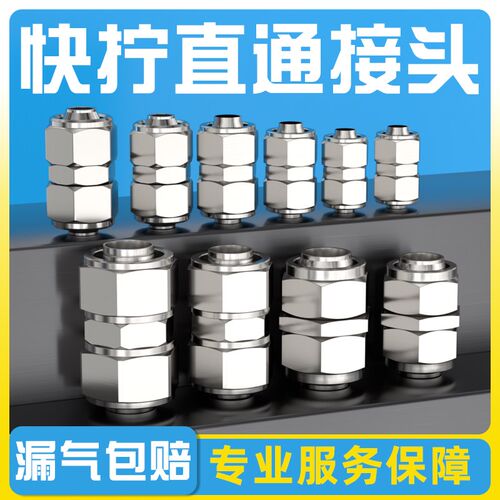货车气管快速接头套装塑料PU直通PG变径气动快插气泵6/8/10/12mm