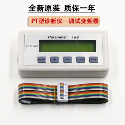 蒂森电梯MC2诊断仪I型PT型CPIK故障操作器系统调试器TCM服务器MC1