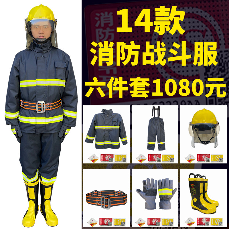 消防服战斗服套装五件套14款3c认证阻燃腰带靴头盔手套灭火防护服,搬运/仓储/物流设备,其他起重搬运设备,淘宝优惠券,粉丝福利购,淘宝优惠卷