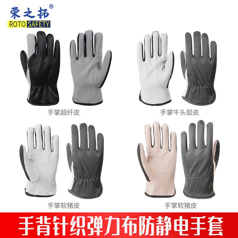 防静电软猪皮手套柔软灵活防尘透气电子车间机械加工修理劳保手套