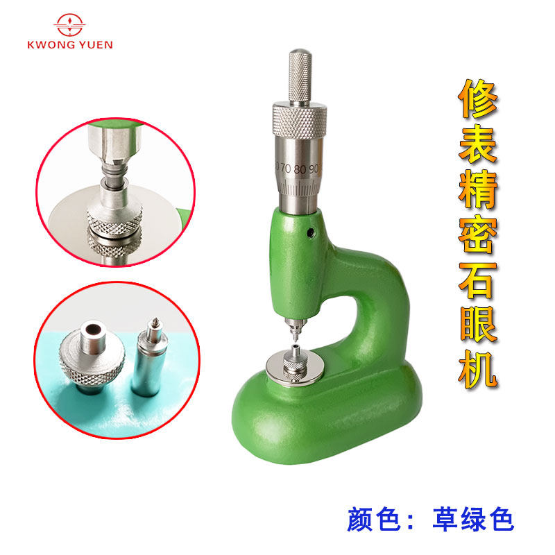 修表工具A级石眼机装机芯宝石机调钻机高精度石眼机 港源钟表工具