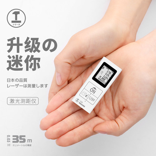 激光测距仪手持电子尺红外线测量仪器高精度量房仪神器测距离仪器
