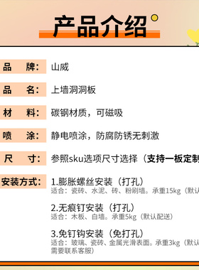 洞洞板配件金属免打孔墙上置物架客厅玄关书桌收纳墙面展示收纳架