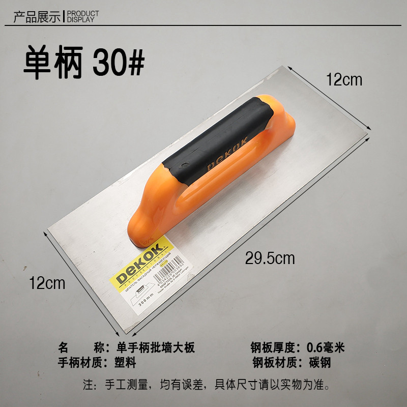 抹泥刀刮腻子工具单柄抹子刮板泥瓦工批墙找平工具大板油工大抹子图片