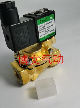 电磁阀SCXE238A002二通常闭水阀4分G1/2气阀油阀