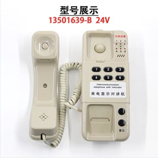 日立电梯配件对讲机24V6通道6V6通道13501639 现货LD66S 246S