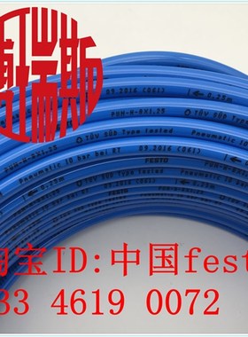 FESTO费斯托聚氨酯PU红色气管PUN-H-10X1,5-RT 558288现货