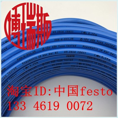 FESTO费斯托聚氨酯PU红色气管PUN-H-10X1,5-RT 558288现货