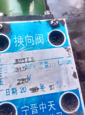 6MF1a 34BYM-L32H-T宁晋中天电液换向阀B2Y12-SB剪铁机打包机导阀