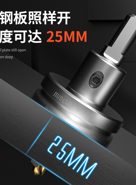 不锈钢开孔器厚铁板专用合金打孔钻头不锈钢板扩孔金属开口器神器