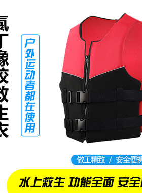 氯丁橡胶救生衣户外垂钓大浮力衣免充气轻便便捷式钓鱼服男款游艇