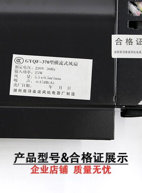 电梯风扇轿顶GYQF-370日立轿厢风扇GF-971H广日横流风机GF-971L