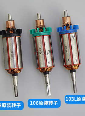 韩国世新原装进口打磨机转子102356LN碳刷电机马达铜线防伪标签