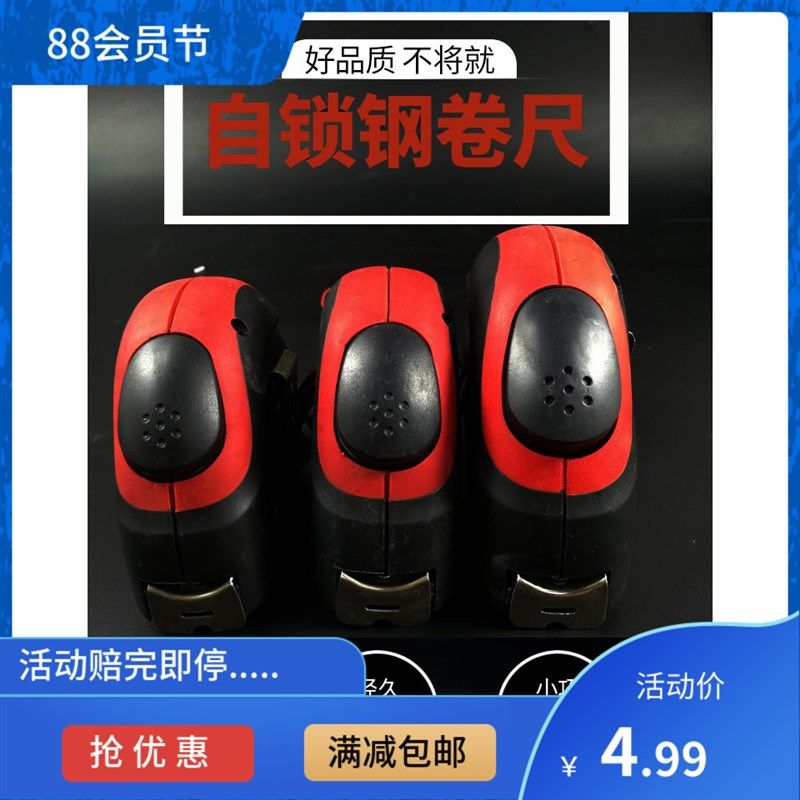 卷尺5米 3米7.5米包邮木工加厚耐磨自锁盒尺定做米尺圈尺防摔钢尺