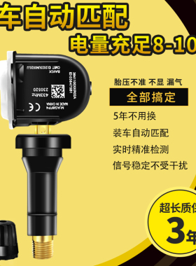 哈弗H6胎压监测传感器电池全新H6H2SF5F7魏派VV567H4胎压传感器
