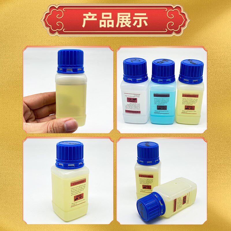 白金水铑水/18K 白金电镀液/玫瑰金24K电镀水/电金水/即用免稀释