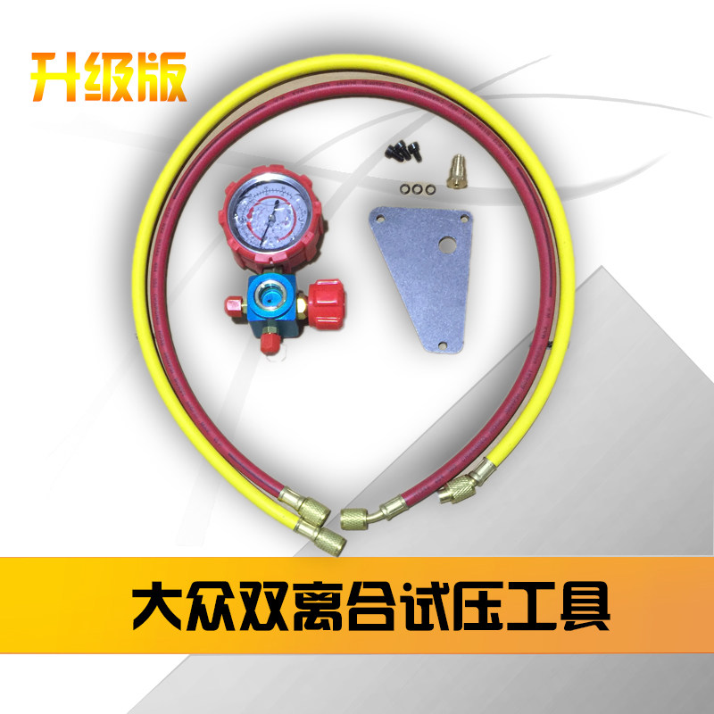 大众朗逸0AM变速箱DQ200双离合波箱阀体测量高压气压工具