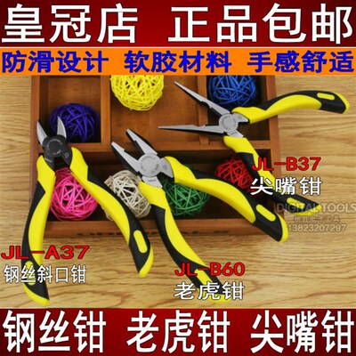 包邮台精良6寸钢丝钳老虎钳子斜咀钳斜嘴钳斜口钳尖嘴钳光纤剪钳