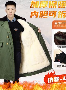 棉大衣男冬季加厚长款可拆卸保安大衣加绒冷库防寒服劳保棉袄棉服