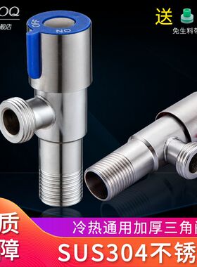 304不锈钢冷热水阀门开关家用三角阀三通一进二出止四分水阀全铜