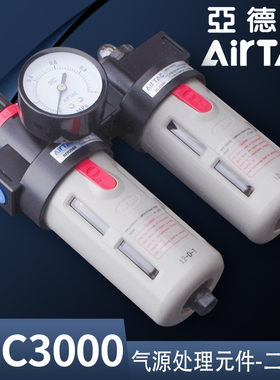 AIRTAC亚德客气动二联件BFC2000/3000/40001减压调压阀油水分离器