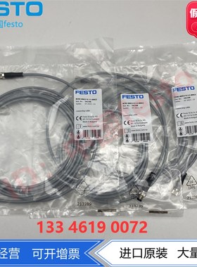 FESTO费斯托连接电缆NEBU-M8G3-K-2.5/2-M8G3  541348 8003131