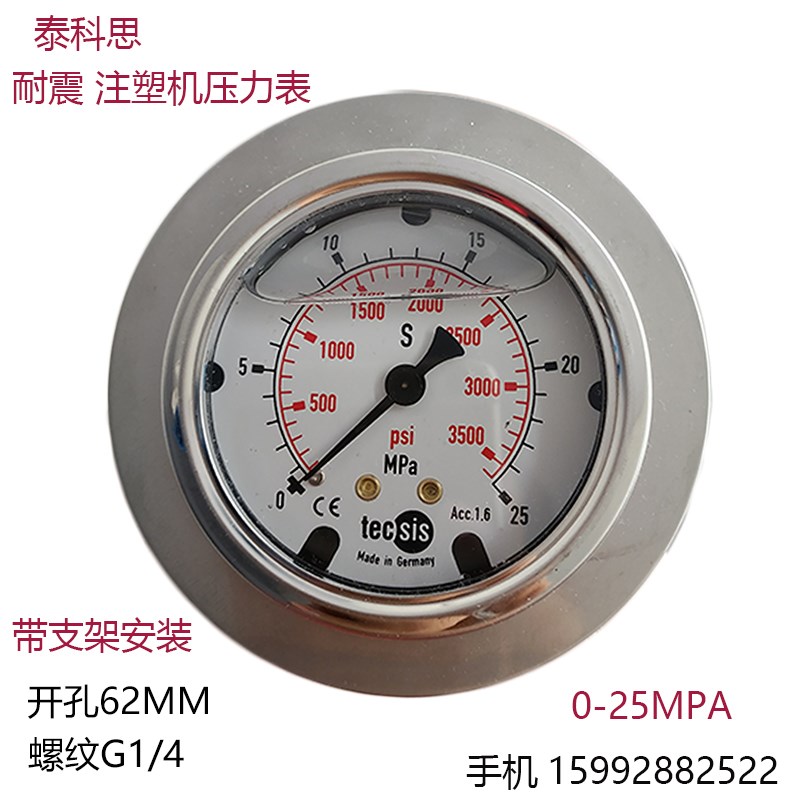 tecsisi耐震压力表注塑机配件YN60ZT 0-25MPA/40MPA泰科思压力表