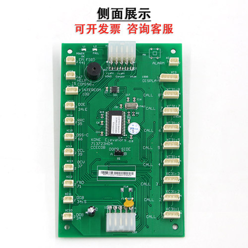通力电梯轿厢通讯板km713720g11/71/51/G01巨人LCECOB指令板COB