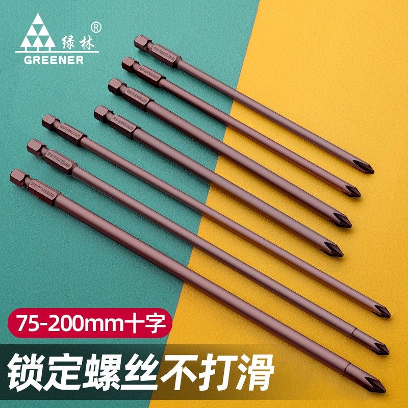 绿林十字批头强磁套装电动螺丝刀披电钻加长起子风批S2超硬工业级