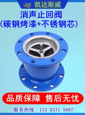 法兰消音消声止回阀HC41X-16卧式立式碳钢单向阀DN50 100 150 200