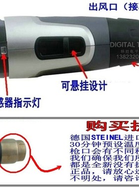 德国施特朗HG2320ESD防静电风枪2510E手机维修数显调温拆焊热风筒