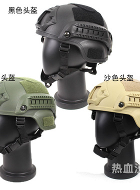 MICH2000战术拓展头盔儿童版小头围吃鸡游戏 CS户外训练演出