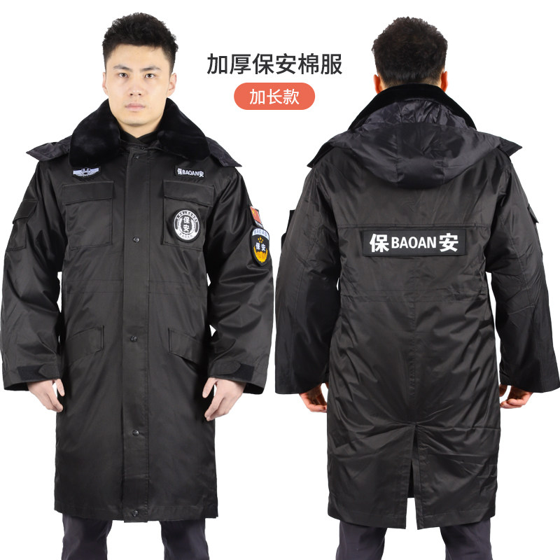 加厚保安大衣男冬季防寒服棉服冷库军棉大衣女劳保工作服冬装棉袄,机械设备,矿山专用设备,淘宝优惠券,粉丝福利购,淘宝优惠卷