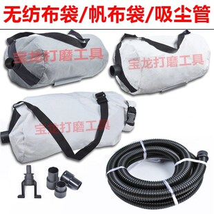 德国进口墙面打磨机集尘袋吸尘袋沃普顿博来猎马通用加厚吸尘管配