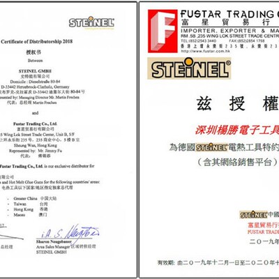 德国STEINEL施特朗司登利2510喷HG2320E风枪咀原装特殊2020接驳嘴