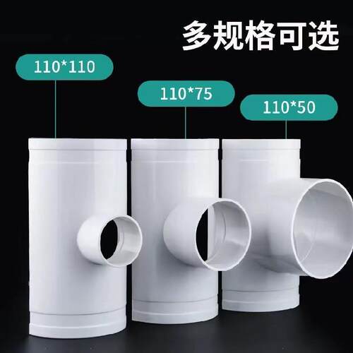抱箍式开口三通160哈夫节排水管200x110的修补器upvc加长斜三通75