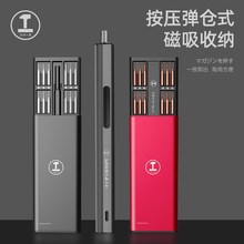 绿林电动螺丝刀充电式家用小型迷你电动起子精密电批精修工具套装