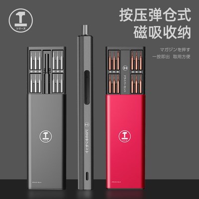 绿林电动螺丝刀充电式家用小型迷你电动起子精密电批精修工具套装