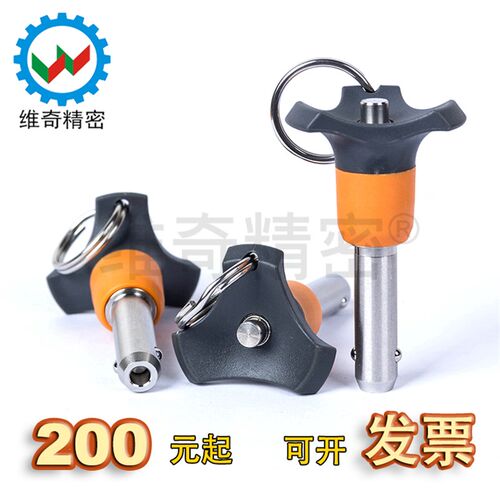 尼龙把手不锈钢销轴BLP16-60安全顶出型球头锁紧快速插卸销VCN120
