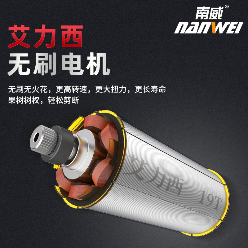 南威电动修枝剪花艺无线充电式锂电园林修剪电剪子粗树枝果枝剪刀