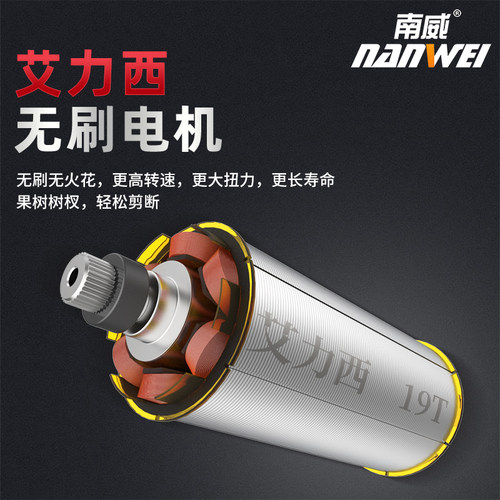 南威电动修枝剪花艺无线充电式锂电园林修剪电剪子粗树枝果枝剪刀