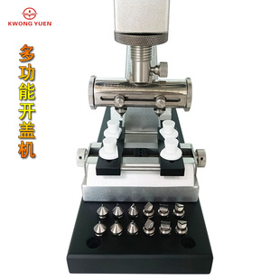 5700开盖器多功能开盖器开关螺芽表底盖劳力士底盖装 卸器修表工具